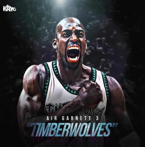 名宿加内特直指NBA全明星赛低迷的元凶:自那以后,就变味了 名宿加内特直指NBA全明星赛低迷的元凶:自那以后,就变味了