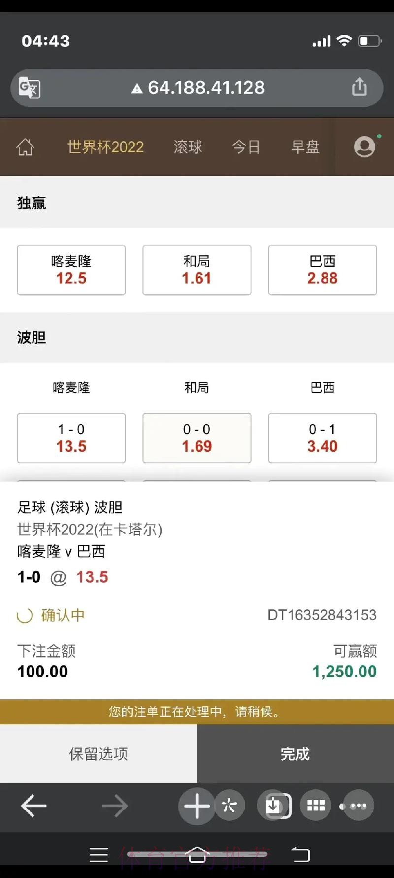 世界杯滚球投注攻略 世界杯滚球投注攻略